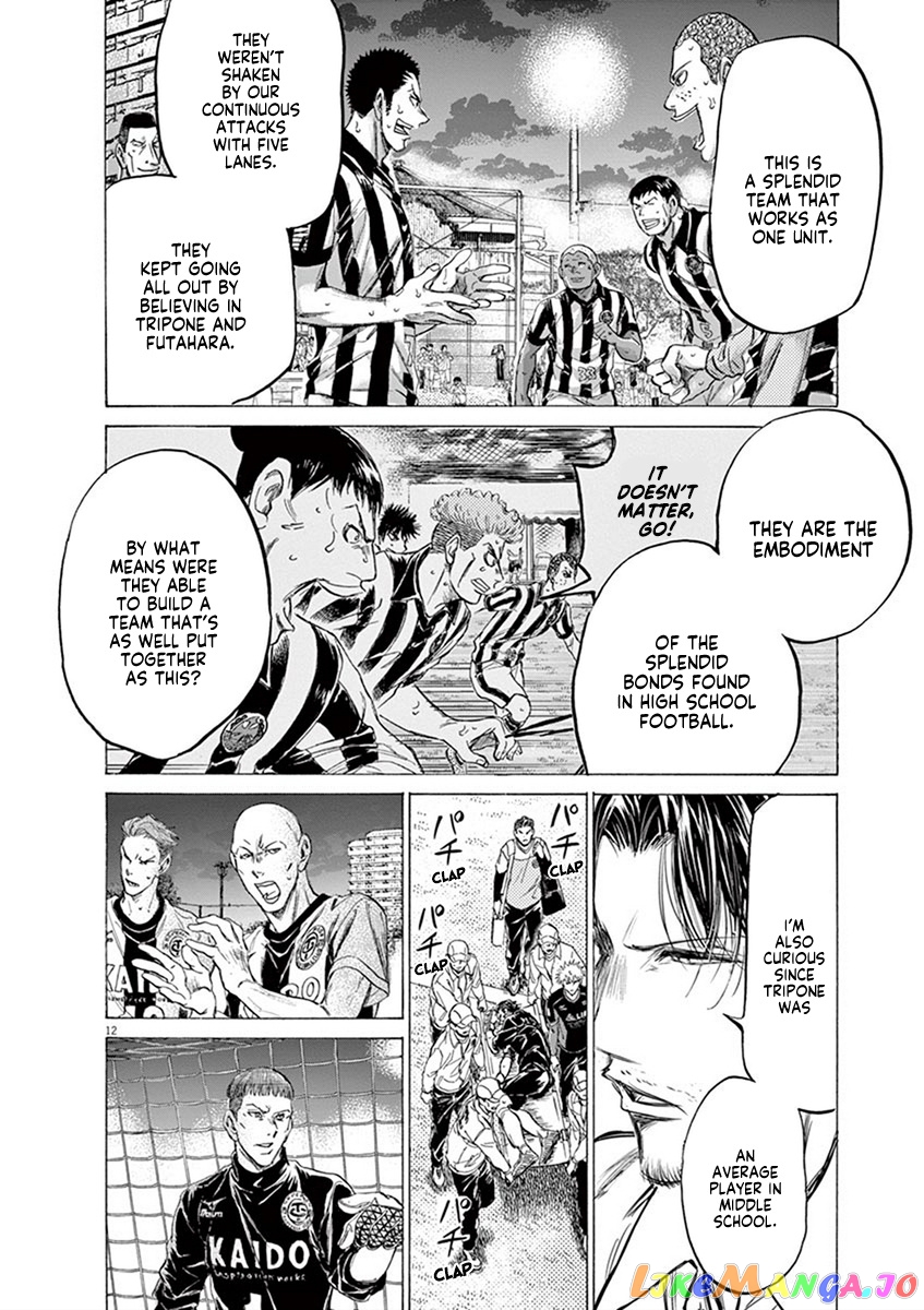 Ao Ashi, Chapter 194 image 12
